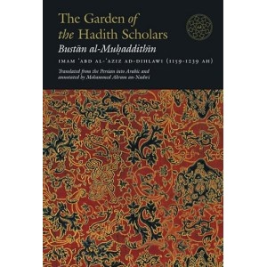 garden_of_the_hadith-small_2_300x300